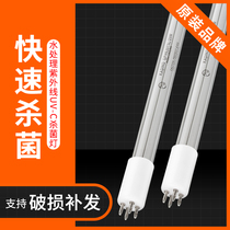 TOC sterilization lamp ultraviolet germicidal lamp GPH843T5VH 40W overcurrent ultraviolet U.S. KADIND