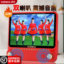 Konka 22 inch square dance sound with display screen large screen dance machine for the elderly outdoor portable small