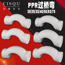 PPR4 points 20 water pipe bridge elbow 6 points 1 inch elbow joint fittings 25 32 40 50 63 hot melt pipe fittings