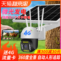 4G Solar camera does not require network no electricity no network no network mobile phone remote home outdoor monitor Unplugged