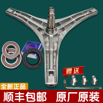 Suitable for Little Swan Washing Machine TG70-1226E(S)-1229EDS -V1262ED Bearing Tripod Accessories