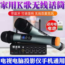 Maichao M3 smart TV k song wireless microphone Jimi Nut smart projector Karaoke home equipment Xiaomi Skyworth Konka Hisense Sony home ktv singing microphone set