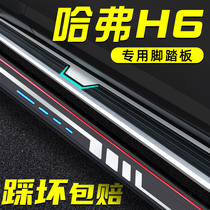 22 Havre h6 foot pedal original factory 2nd generation champion version New Harvard Chautide version m6 3rd generation f7 pedal