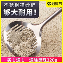 Cat sand shovel cat shit shovel shit machine small hole Metal Large spoon tofu sand bentonite cat sand shovel stainless steel