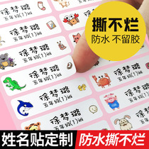 Kindergarten name stickers Waterproof name stickers Baby park preparation supplies Childrens primary school stationery Clothes cups Cute cartoon self-adhesive seam-free stickers Custom made self-adhesive label seal
