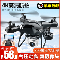 UAV aerial photography high-definition professional remote control aircraft children Primary School students small entry-level quadcopter toys
