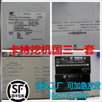 Excavator Three-One Xu Workers Volvo Lyu Workers Revogato Wines Linwork Dragon Works Certificate of Environmental Protection Nameplate
