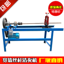 Screw Rod ash cleaning machine through wall screw cleaning machine high strength wire through wire unloading nut cement rust removal fine adjustment straight top support screw