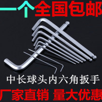 Single medium and long ball head hexagon wrench l-shaped 6 square nickel-plated 2 2 5 3 4 5 6 7 8 10 12 14me