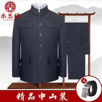 Zhongshan mens winter old-age clothes father coat grandfather Zhongshan suit suit plus velvet padded cotton