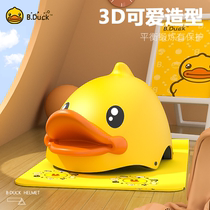 B duck little yellow duck childrens helmet roller skating bicycle scooter riding sports anti-fall protective helmet