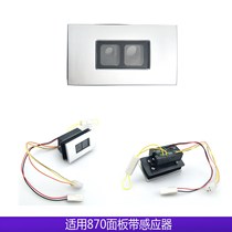 Suitable for TOTO urinal sensor accessories 113 electric eye 106 transformer 870 solenoid valve 603 battery box
