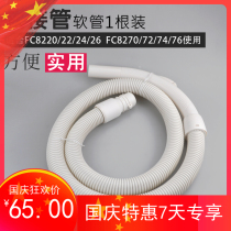 Adapting Philips vacuum cleaner accessories FC8220 8272 8274 8224 8276 pipe hose threaded pipe