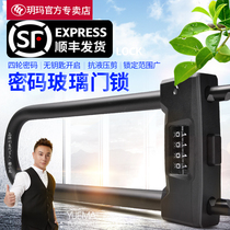  Yuema password tempered glass door lock U-shaped lock Shop double door free opening frameless frameless push-pull office