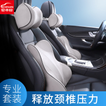 Car headrest neck pillow car seat pillow neck pillow memory Cotton car car cervical spine pillow waist a pair