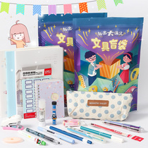 Mori stationery blind bag stationery blind box set gift box Christmas gift bag 432 junior high school students effective school supplies gifts primary school children boys and girls lucky bags Wholesale