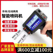 Xiaoding inkjet printer handheld small coder to mark the production date laser labeling machine coder inkjet printer marking machine spray code gun factory date number automatic ink quick drying