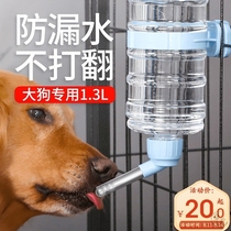 Dog drinking water dispenser hanging water bottle automatic water feeding cage pet self-service large capacity large