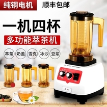Milk tea machine household small juicer milk tea shop special ice ice machine electric wall breaker 2021 New ice crusher