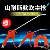 High pressure dust blowing gun Ash jet gun head air compressor blowing dust and blowing pneumatic tools