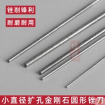 Diamond round file 1mm small diameter reaming file grinding tool jade alloy assorted file fine-mesh rubbing knife