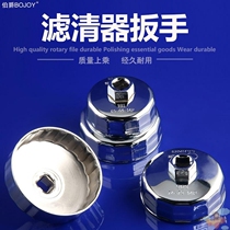 Hat bowl type oil grid wrench socket removal auto repair special tool filter element car disassembly filter element