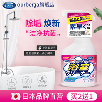Ourberga Bathroom cleaner Ceramic tile powerful descaling Glass scale removal artifact Bathtub cleaning Scale removal