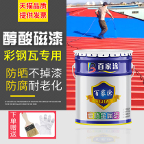 Baijia coated Alkyd Enamel iron door railing color steel tile refurbished special paint household outdoor iron metal anti-rust paint