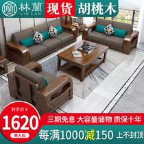 Linlan walnut wood wood sofa combination living room new Chinese style modern simple large and small apartment Technology fabric sofa
