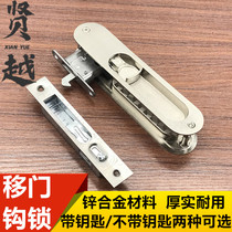 Aluminum alloy sliding door lock Sliding door lock Bathroom balcony door hanging rail heavy door lock Kitchen toilet invisible hook lock