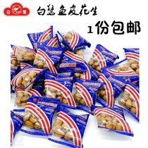 Xiamen specialty egret fish skin Peanut 500g independent small package fish skin peanut peanut bean nostalgic snack