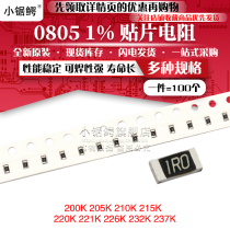SMD Resistor 0805 1% 200K 205K 210K 215K 220K 221K 226K 232K 237K