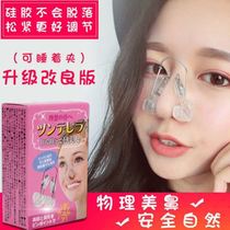 -Tilted the training Yamane variable quite artifacts nose nose mei bi jia narrow appliance-tilted artifact zeng gao qi