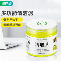 Green Giant Can No Residue Mechanical Keyboard Clean Mud Multifunction Macbook Notebook Computer Dusting Soft Rubber Car Camera Lens phone LCD screen TV to dust dust suction Sticky Grey Glue Clay