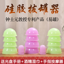 Zhong Shiyuan easy can Silicone cupping device Dial can cupping household beauty can Rubber negative pressure vacuum cupping therapy