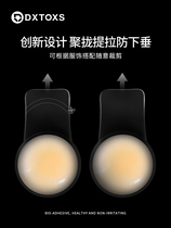 Chest patch for anti-slip anti-walking light anti-bump wedding yarn harness special summer thin deposit on the invisible silicon latex sticker