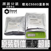 Ricoh C2003 C2503 C3003 C3503 C4503 C5503 C6003 C2011 carrier iron powder