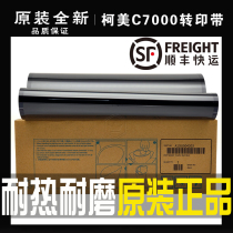 ke mei original new belt C6501 7000 6500 6500 1060 3070 transfer belt