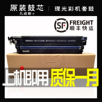 Ricoh MPC2003 C2503 C2011 C2004 C2504 developing set drum black toner cartridge assembly original