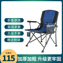 Outdoor folding chair portable beach fishing sketching barbecue director leisure camping stainless steel backrest stool