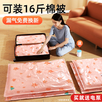 Vacuum compression storage bag quilt clothes suction household quilt clothing luggage special bag artifact