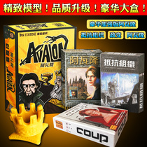 Board game card Avalon Resistance Organization 2 upgraded version Chinese version extended coup casual party table game