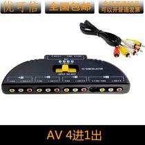 AV switcher Four-in-one-out TV cable 4-way AV distributor Audio lotus head audio and video signal converter