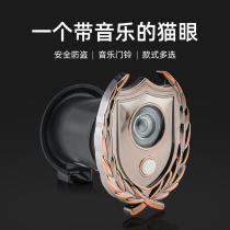 Security door cat eye door mirror doorbell two-in-one home universal entrance door upper visible doorbell burglar alarm