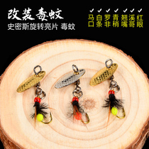 Hunting Fish Legend Retrofit Mosquito Fly Fly Hook Tied without injury Line melon Bright Sheet Lujah White Bar Horse Mouth Roe Non Fake Bait