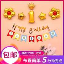Male baby one year old child party girl happy birthday decoration balloon scene layout background wall pull flag