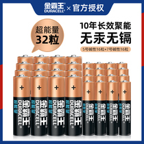 Goldman Super Energy No. 5 No. 7 Alkaline Battery Electronic Toy Remote Control Air Conditioning Clock 1 5v Mouse AA No. 7 Wholesale Guns