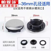 Sink hole cover cover seal stainless steel cover stainless steel cover stainless 304 washing vegetable small hole leak proof pool plug water basin steel