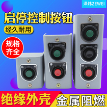 Press buckle impounded button switch box LA10-1H 2H 3H iron shell a two-digit remote control power supply