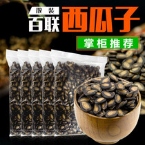 5kg Fuzhou specialty Bailian melon seeds spiced plum salt baked 3kg licorice melon seeds black New year watermelon seeds